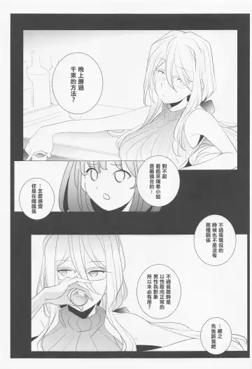 [Arai Kazuki] INTER MISSION Fhentai.net - Page 12