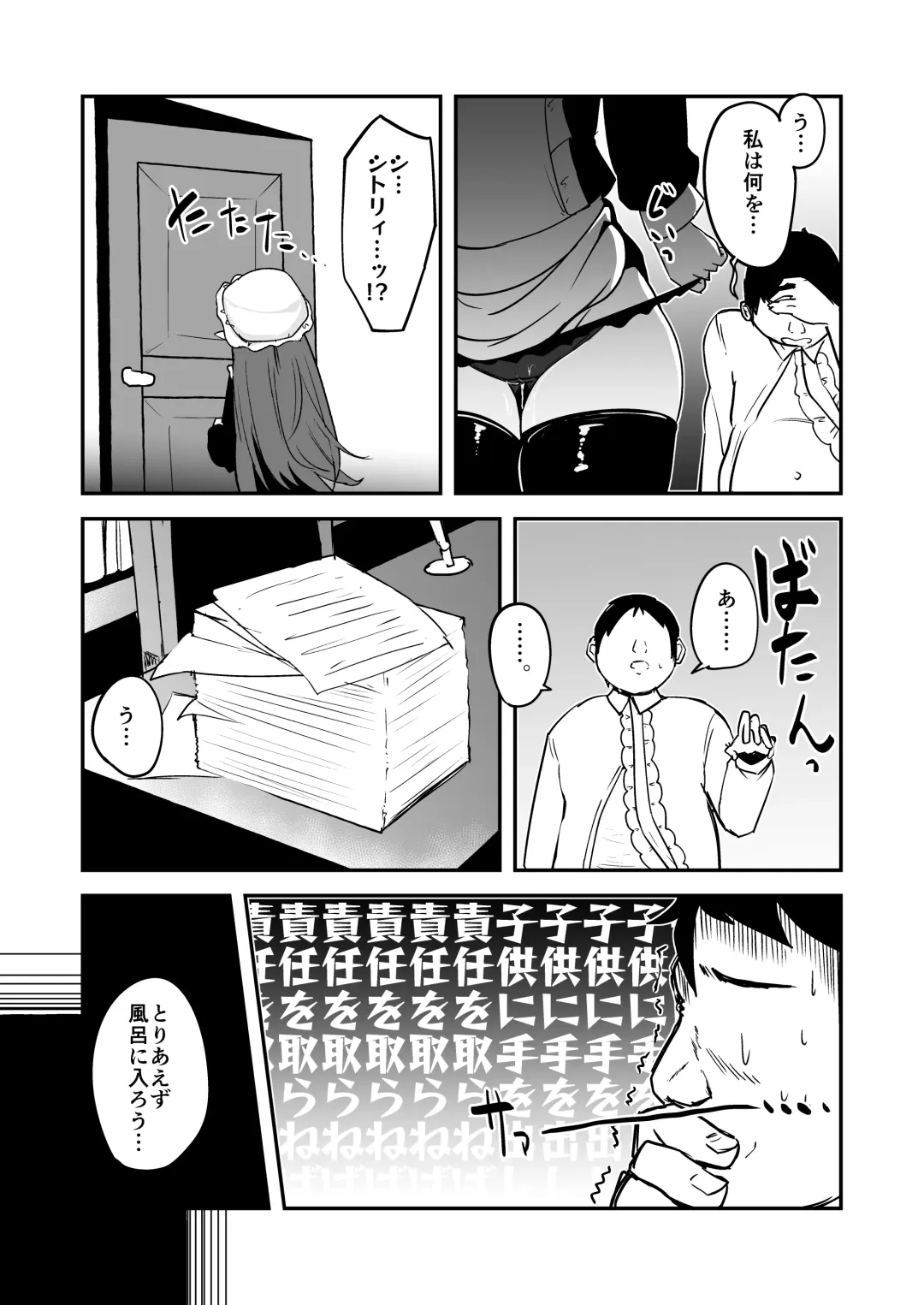 [Haruharu Haruto] Mazoku no Futago wa Maid de Mesugaki Fhentai.net - Page 10