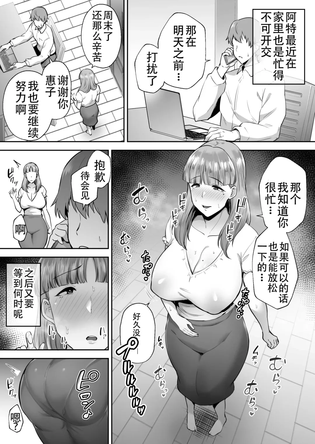 [Gagarin Kichi] 寝取られた爆乳おっとり妻めぐみ ―お隣の下品なデカチンにドハマりしました― Fhentai.net - Page 84