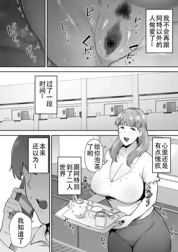 [Gagarin Kichi] 寝取られた爆乳おっとり妻めぐみ ―お隣の下品なデカチンにドハマりしました― Fhentai.net - Page 83