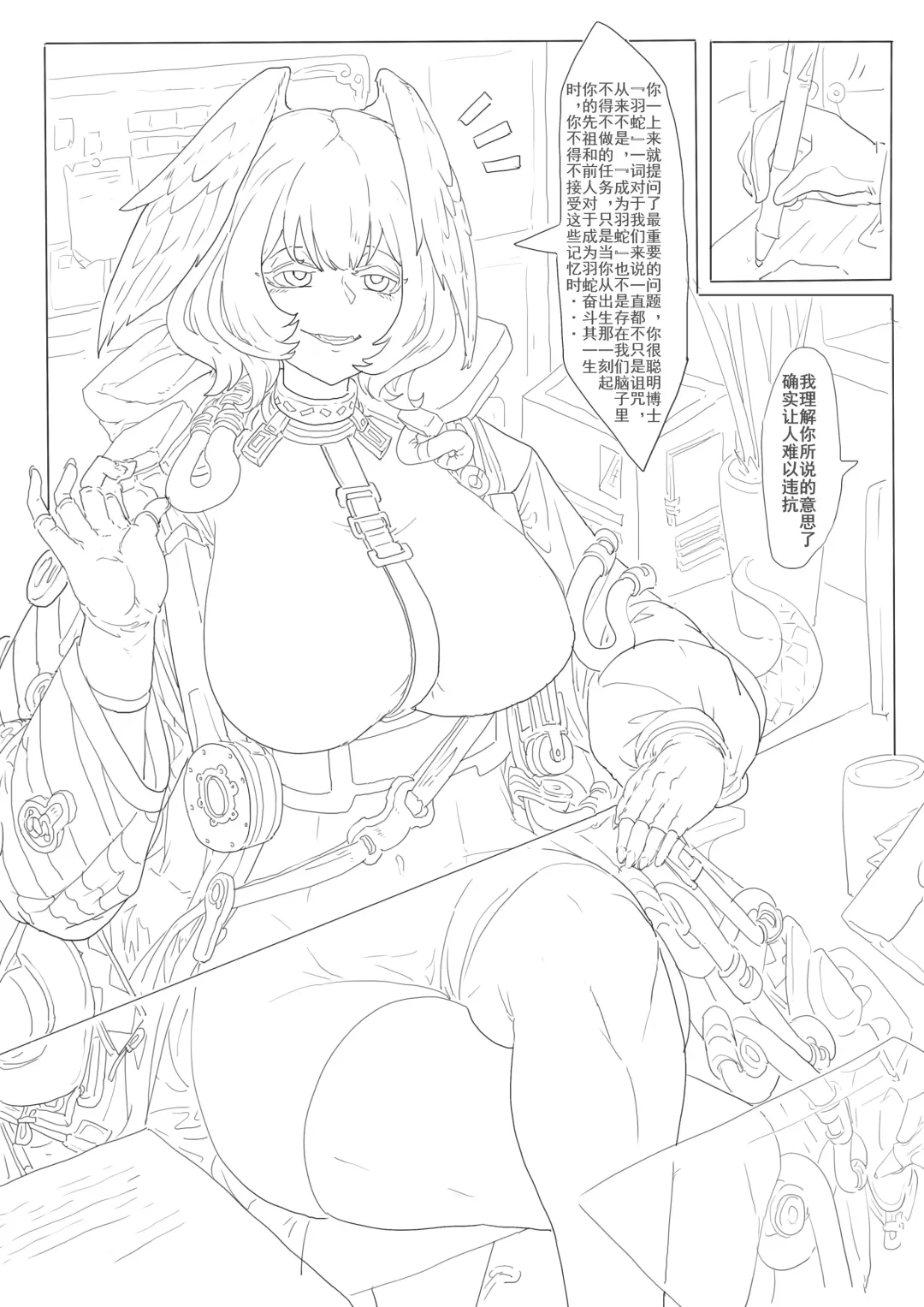 惜蛇鳞凤羽（明日方舟霍尔海雅同人H) Fhentai - Page 11