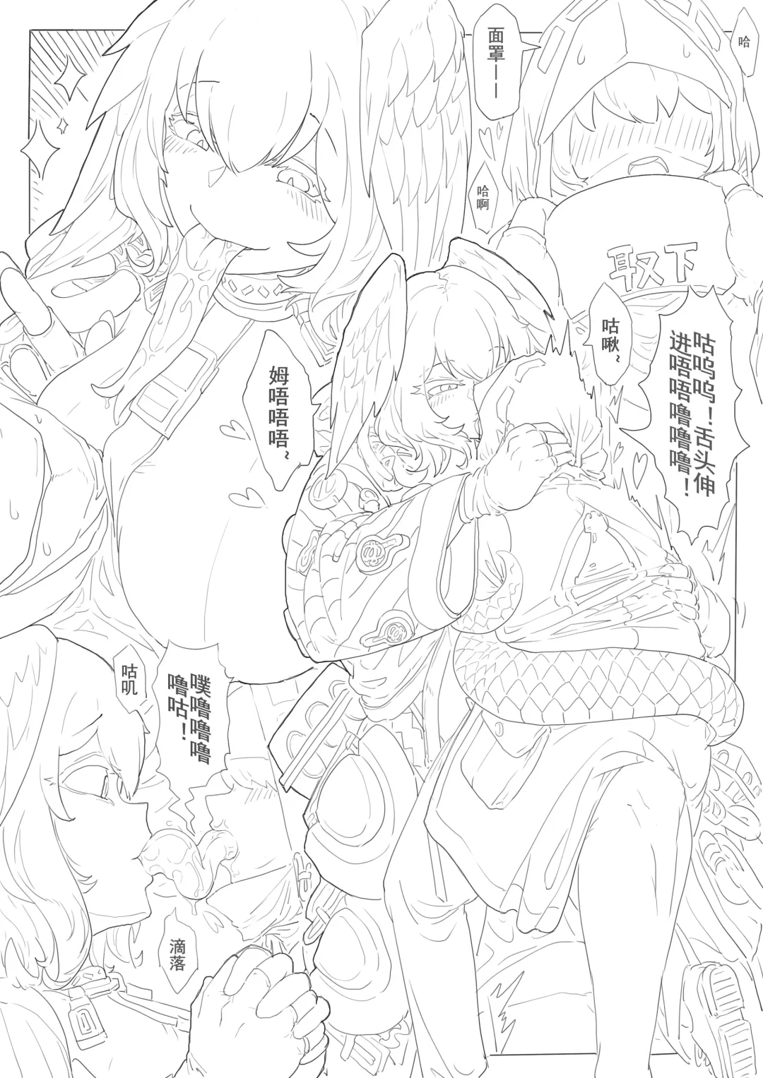 惜蛇鳞凤羽（明日方舟霍尔海雅同人H) Fhentai - Page 19