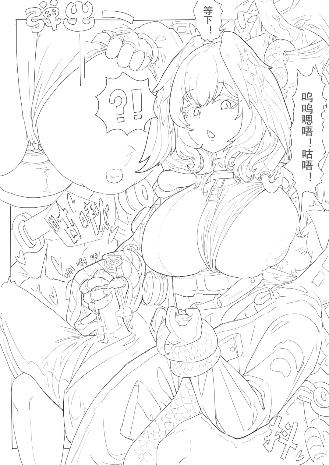 惜蛇鳞凤羽（明日方舟霍尔海雅同人H) Fhentai - Page 20