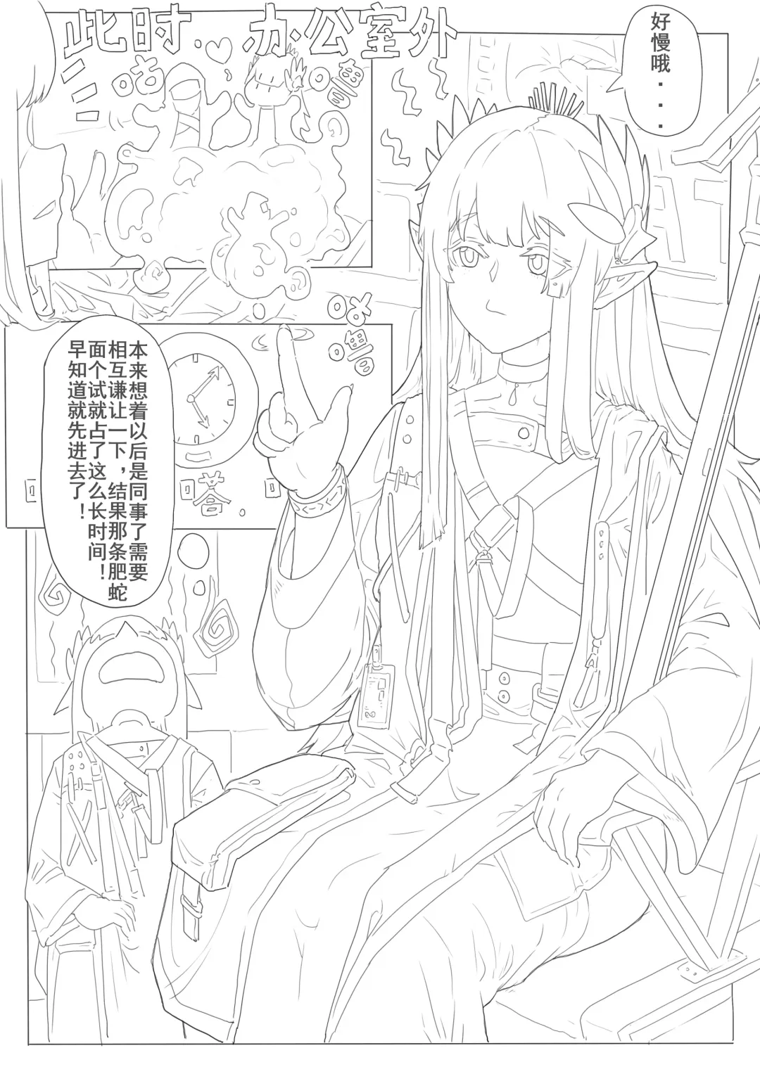 惜蛇鳞凤羽（明日方舟霍尔海雅同人H) Fhentai - Page 26