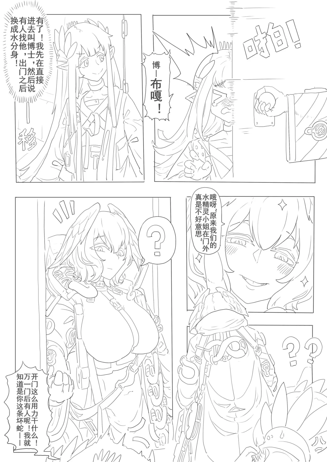 惜蛇鳞凤羽（明日方舟霍尔海雅同人H) Fhentai - Page 27