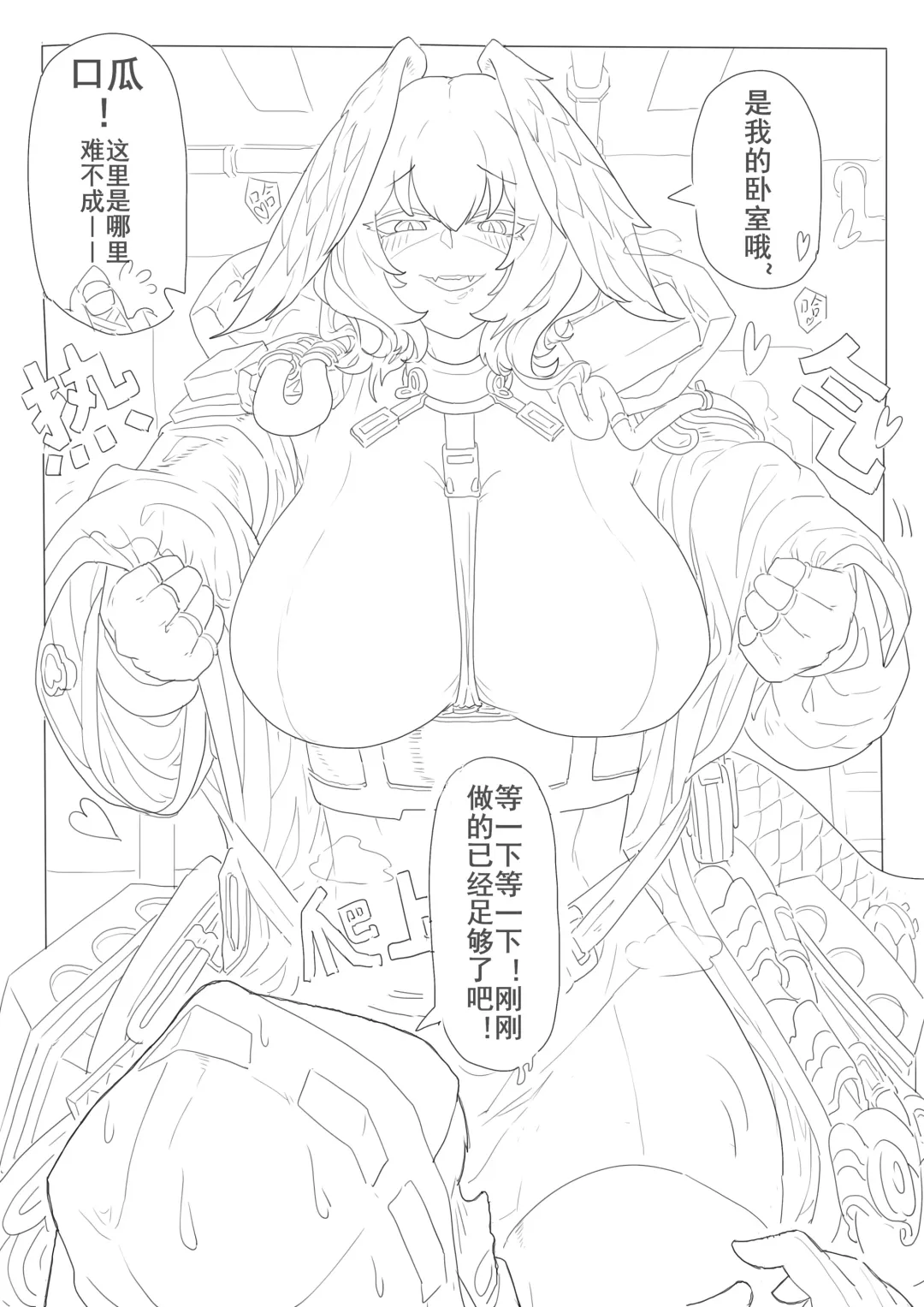 惜蛇鳞凤羽（明日方舟霍尔海雅同人H) Fhentai - Page 30