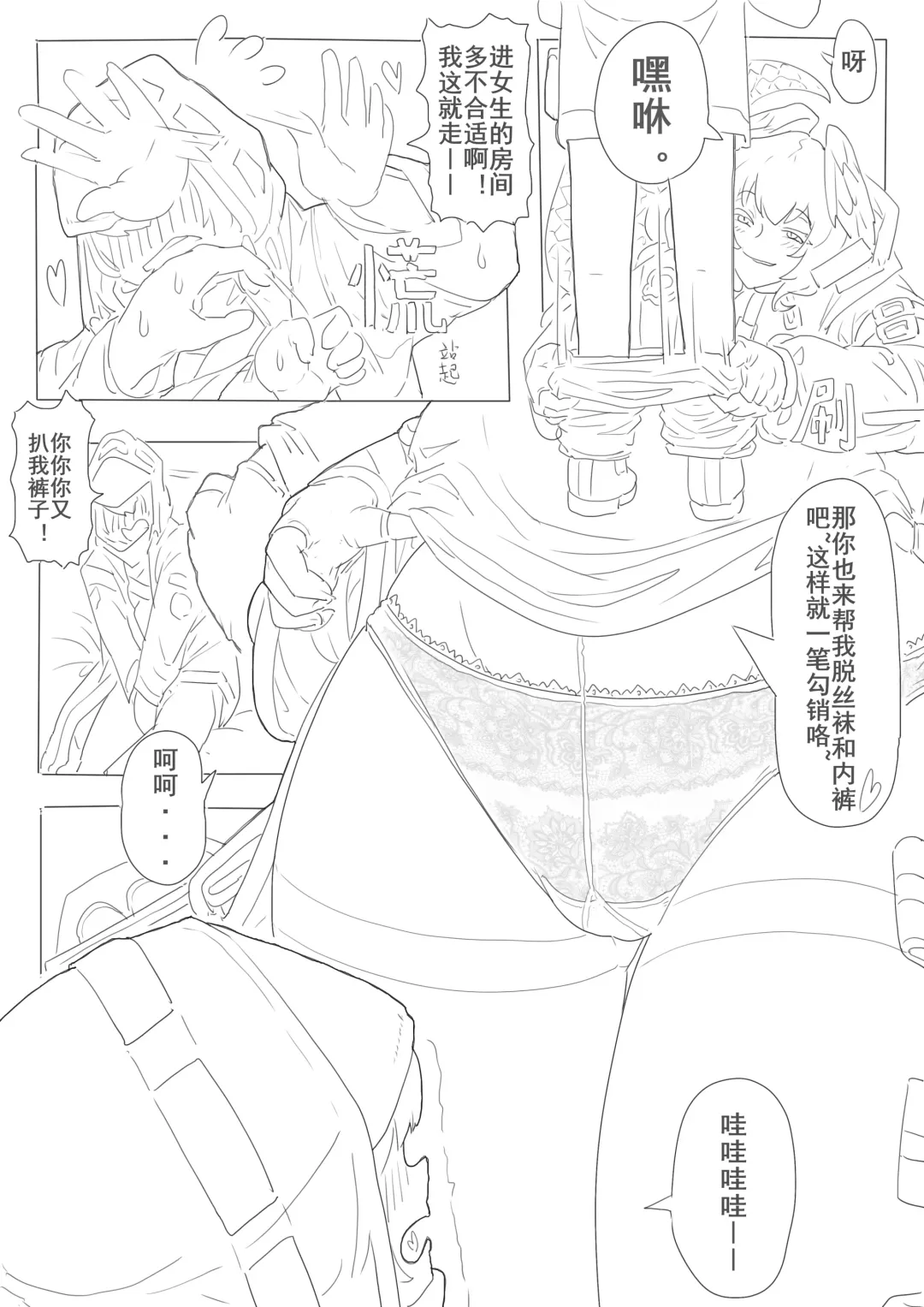 惜蛇鳞凤羽（明日方舟霍尔海雅同人H) Fhentai - Page 31