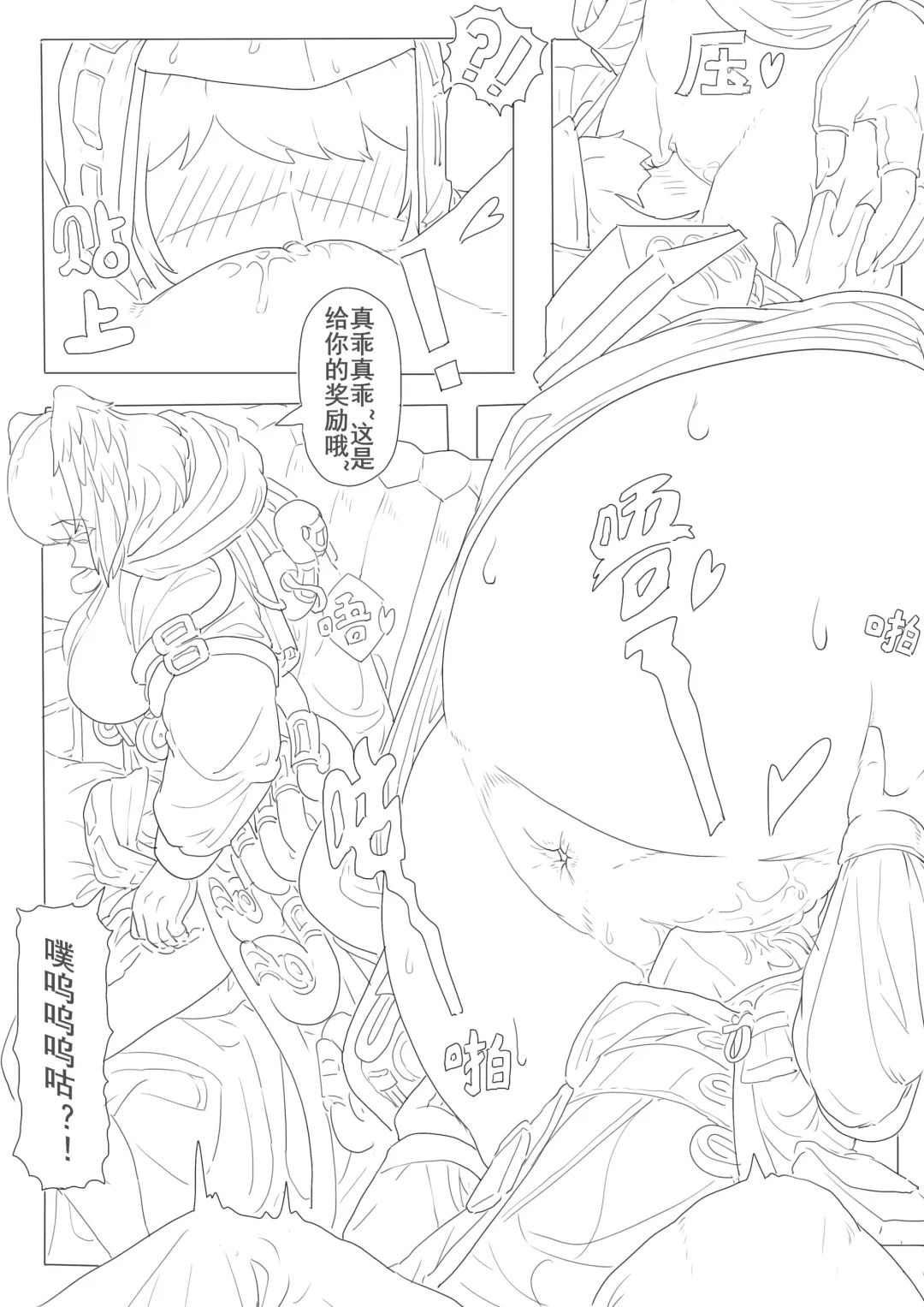 惜蛇鳞凤羽（明日方舟霍尔海雅同人H) Fhentai - Page 33