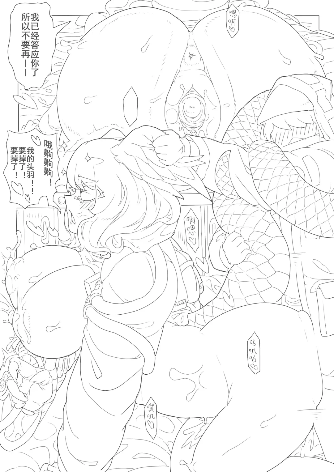 惜蛇鳞凤羽（明日方舟霍尔海雅同人H) Fhentai - Page 47