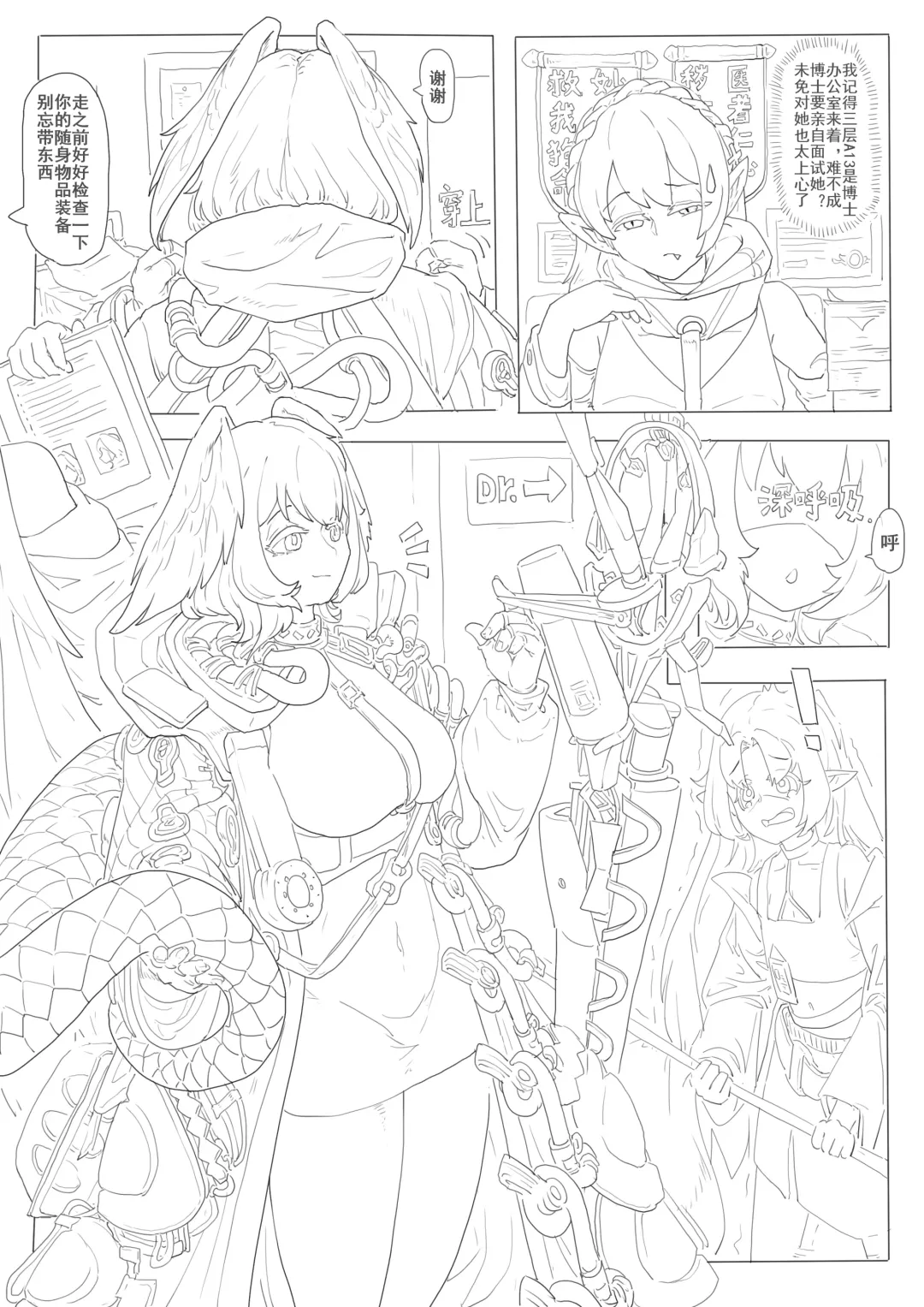 惜蛇鳞凤羽（明日方舟霍尔海雅同人H) Fhentai - Page 7