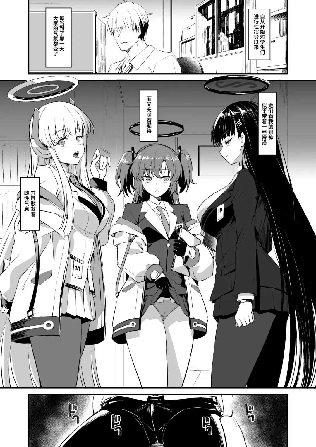 [Inu] PINK SEMINAR Fhentai - Page 4