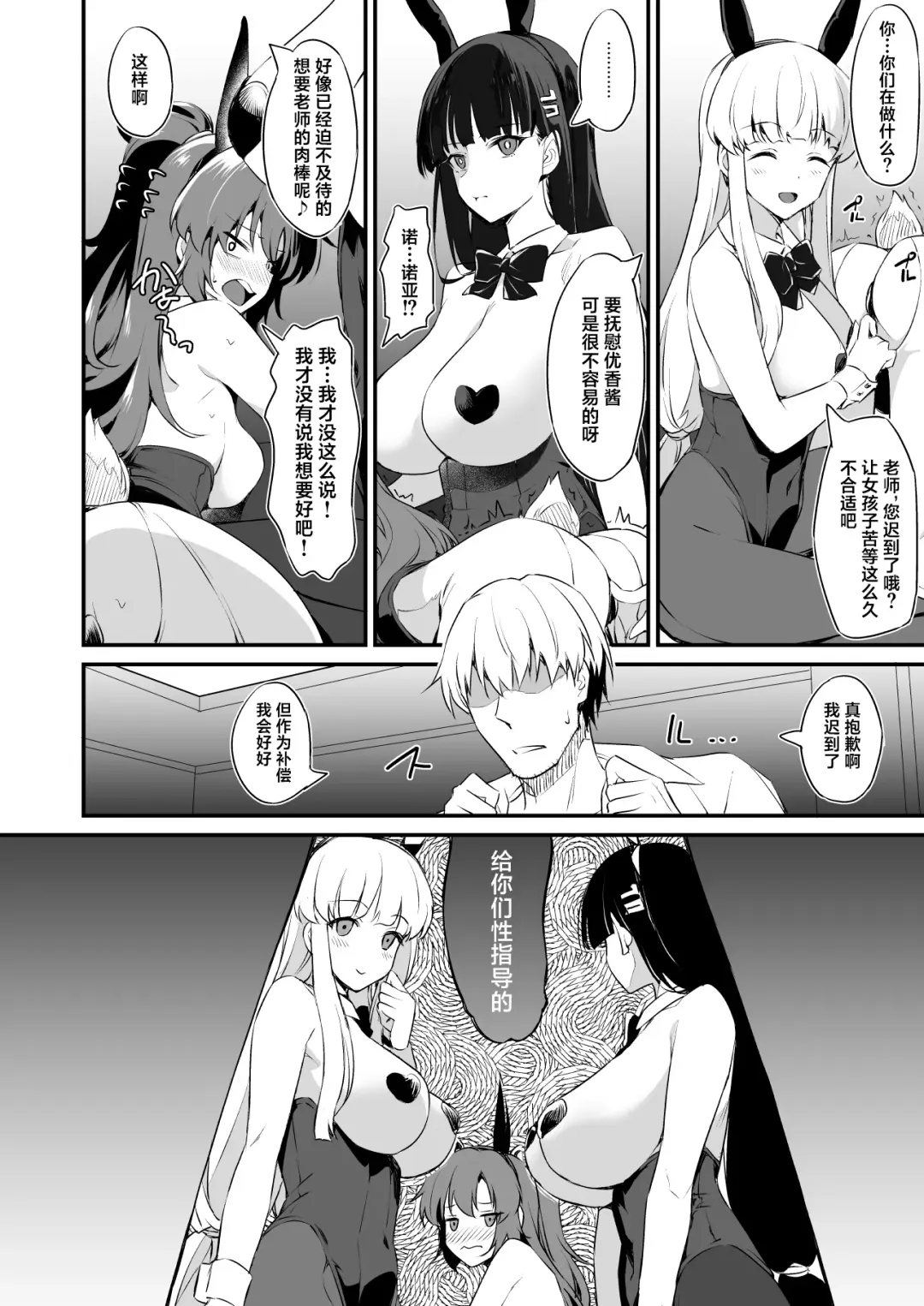 [Inu] PINK SEMINAR Fhentai - Page 7