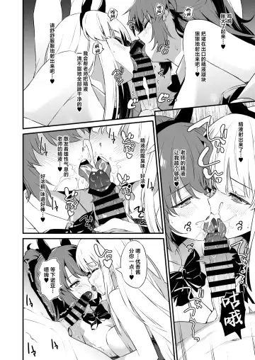 [Inu] PINK SEMINAR Fhentai - Page 11