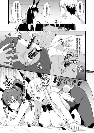 [Inu] PINK SEMINAR Fhentai - Page 12