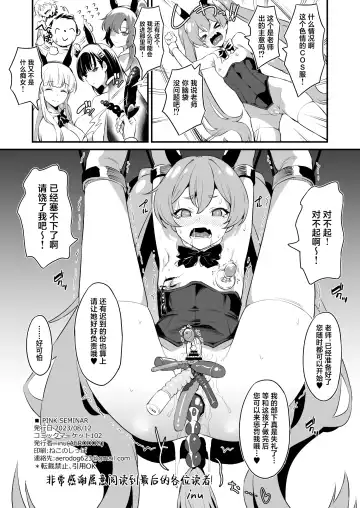 [Inu] PINK SEMINAR Fhentai - Page 33