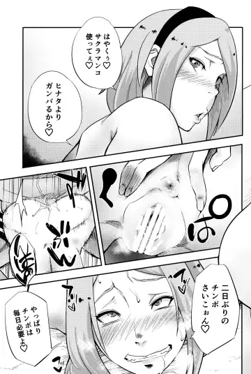 [Sahara Wataru] NARUTOPHOLE Fhentai.net - Page 20