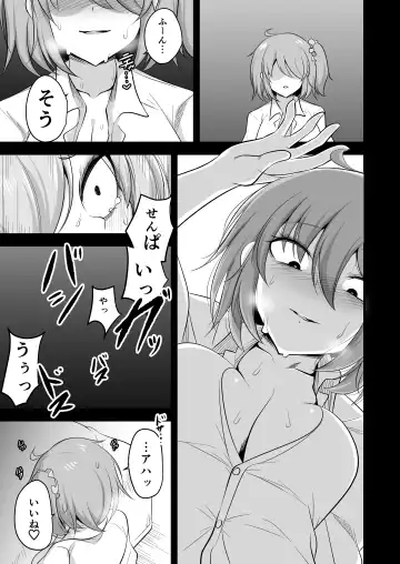 [Mine Thrower] Watashi no Kawai Kouhai ga Futanari no Watashi ni Ijime rareru Mousou de Onanii suru hazu ga nai Fhentai.net - Page 15