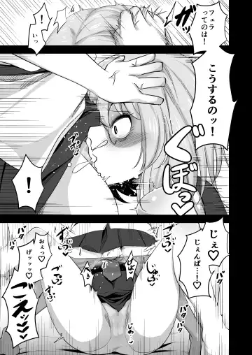 [Mine Thrower] Watashi no Kawai Kouhai ga Futanari no Watashi ni Ijime rareru Mousou de Onanii suru hazu ga nai Fhentai.net - Page 9