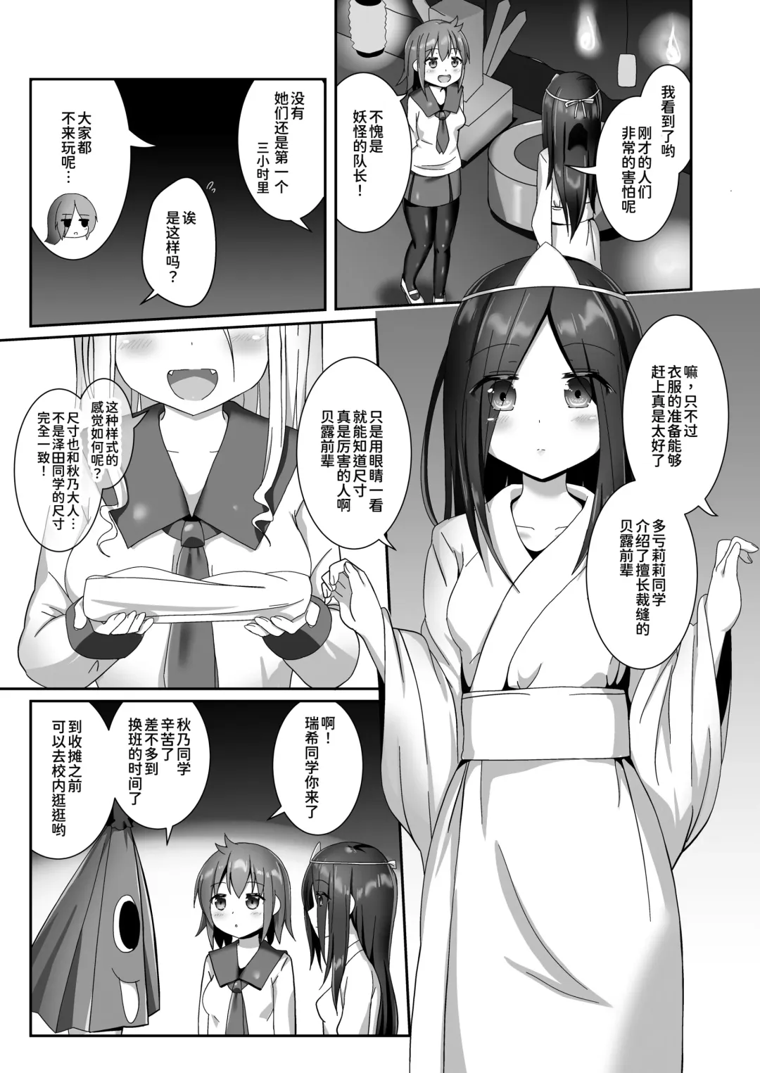 [Naka] Yumewatari no Mistress night 10 | 穿梭夢境的女王陛下 10 Fhentai.net - Page 10