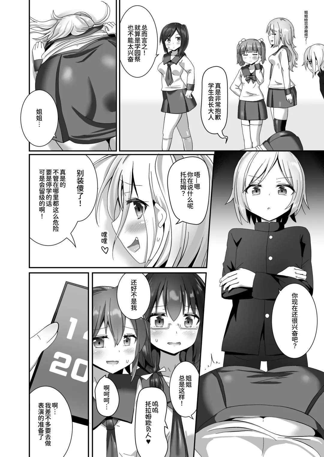 [Naka] Yumewatari no Mistress night 10 | 穿梭夢境的女王陛下 10 Fhentai.net - Page 19