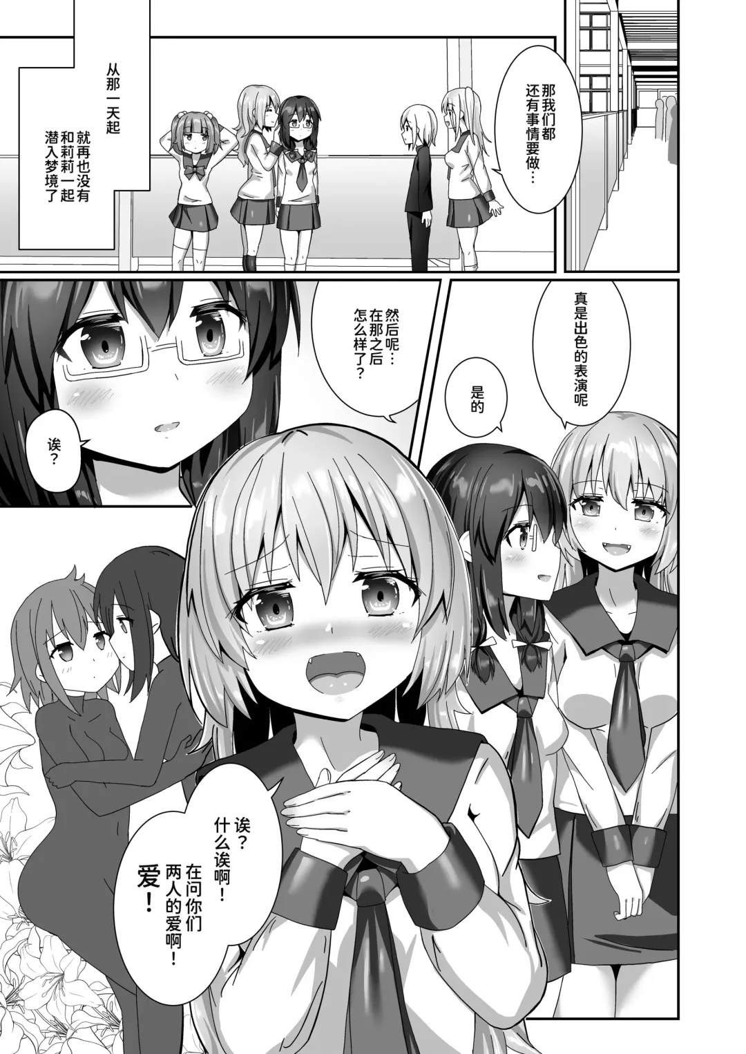 [Naka] Yumewatari no Mistress night 10 | 穿梭夢境的女王陛下 10 Fhentai.net - Page 22