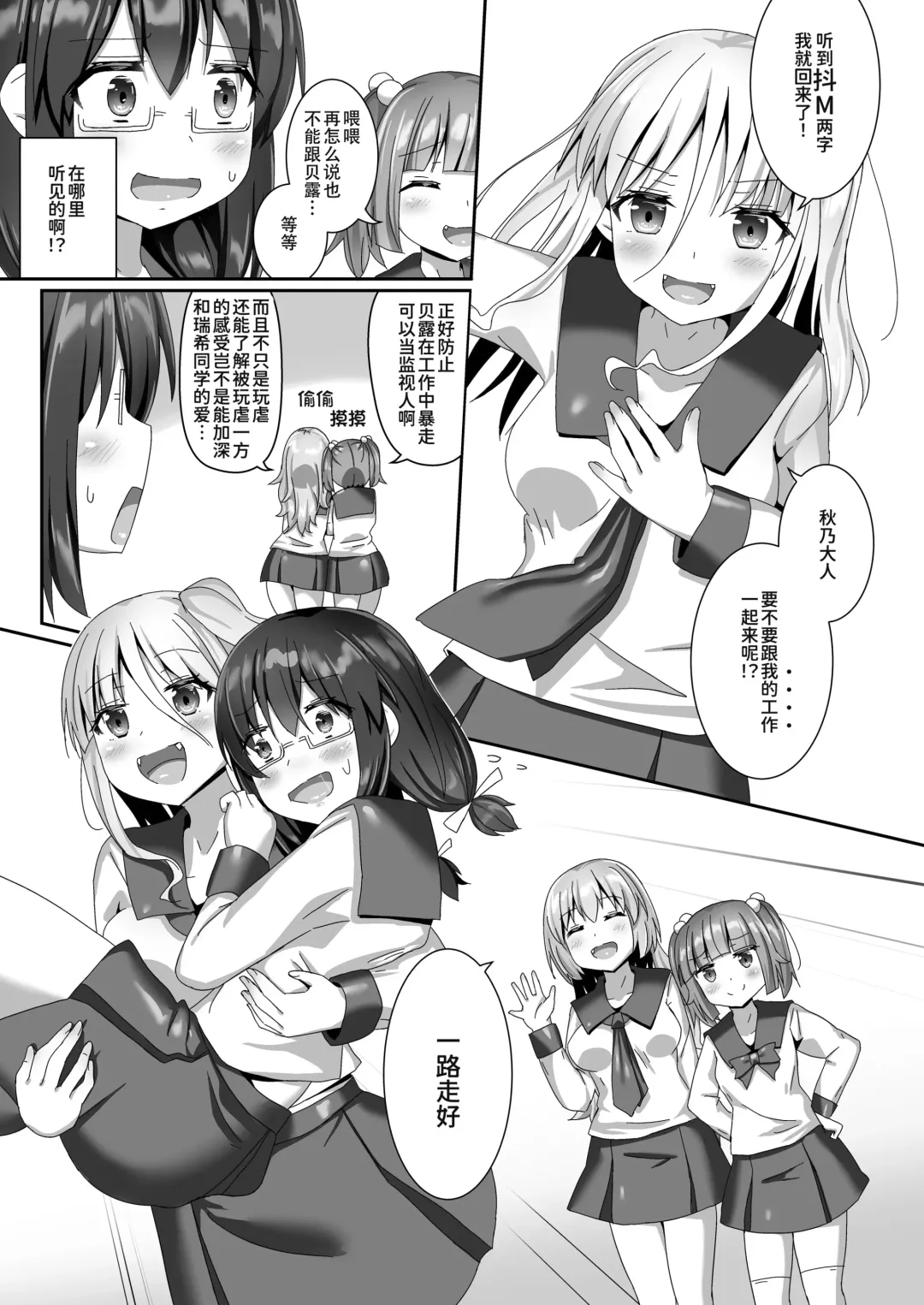 [Naka] Yumewatari no Mistress night 10 | 穿梭夢境的女王陛下 10 Fhentai.net - Page 26