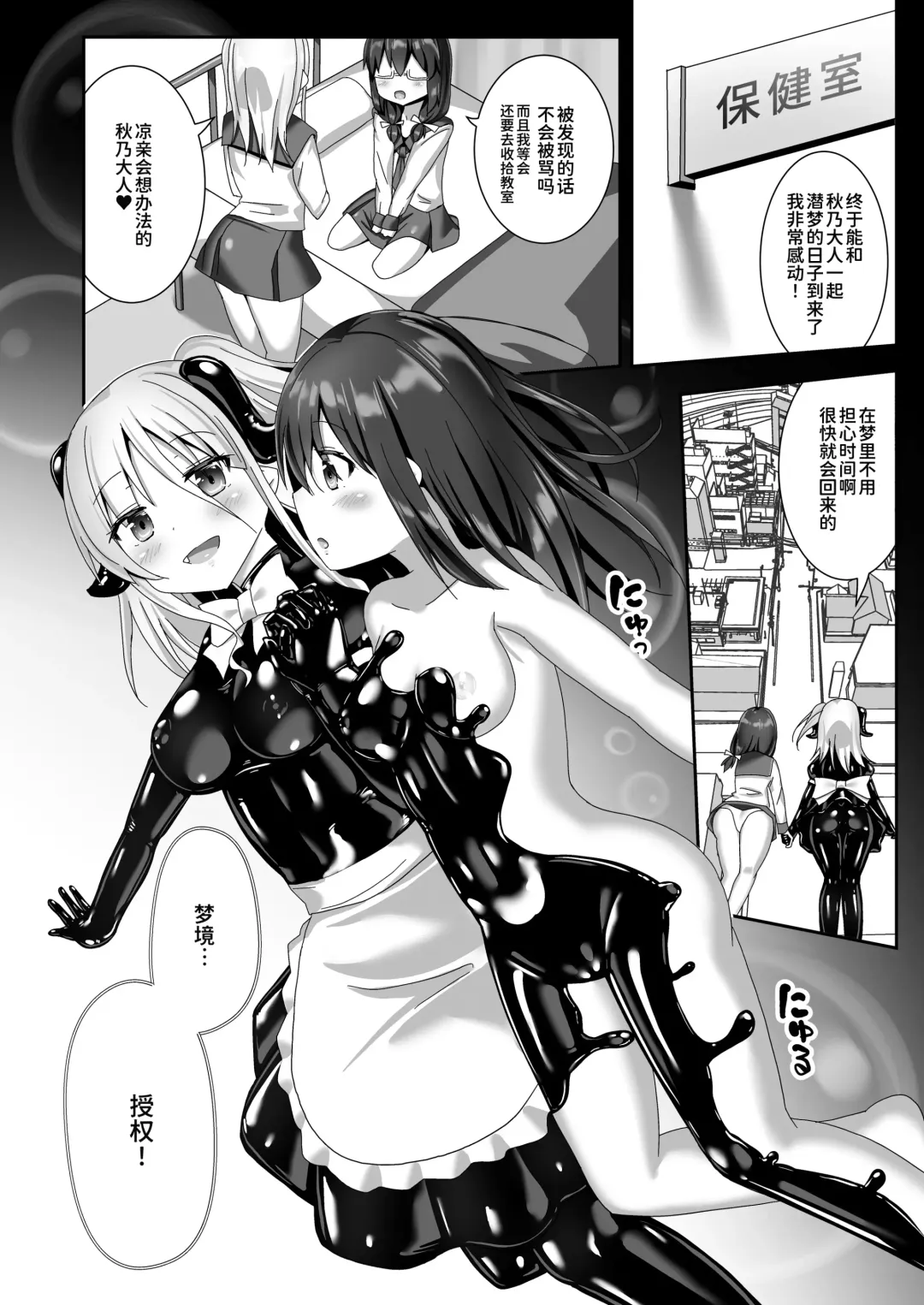 [Naka] Yumewatari no Mistress night 10 | 穿梭夢境的女王陛下 10 Fhentai.net - Page 27