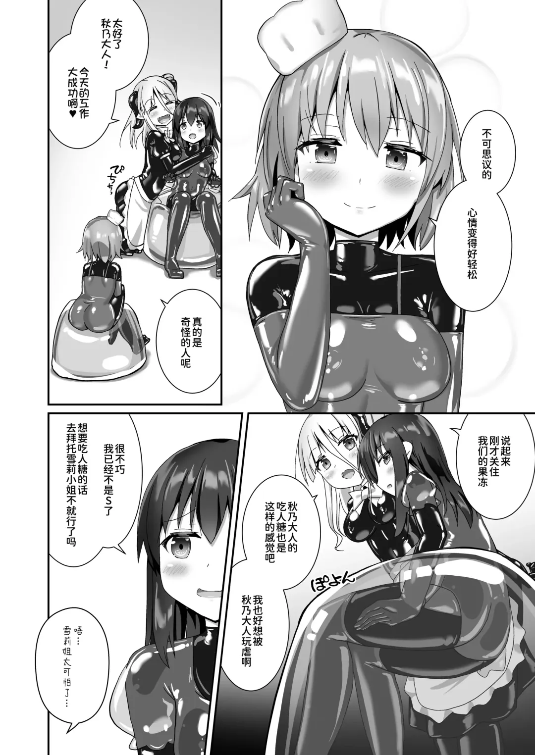 [Naka] Yumewatari no Mistress night 10 | 穿梭夢境的女王陛下 10 Fhentai.net - Page 39