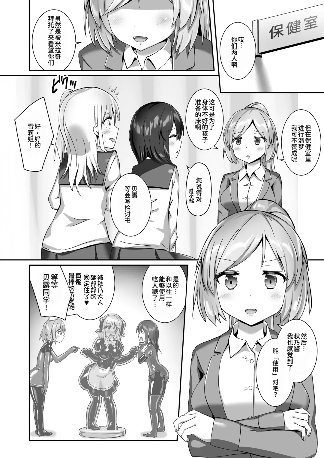 [Naka] Yumewatari no Mistress night 10 | 穿梭夢境的女王陛下 10 Fhentai.net - Page 41