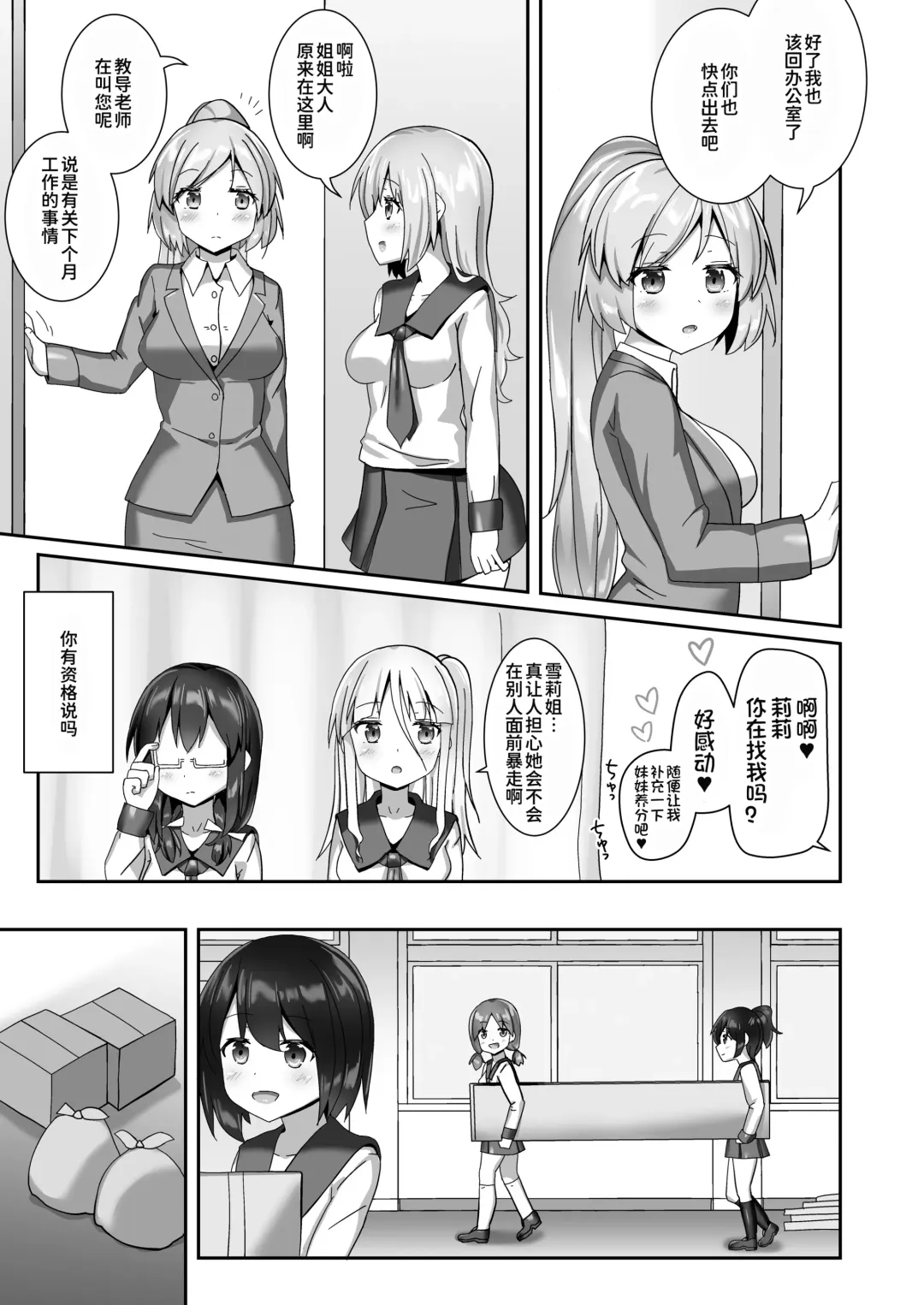 [Naka] Yumewatari no Mistress night 10 | 穿梭夢境的女王陛下 10 Fhentai.net - Page 44