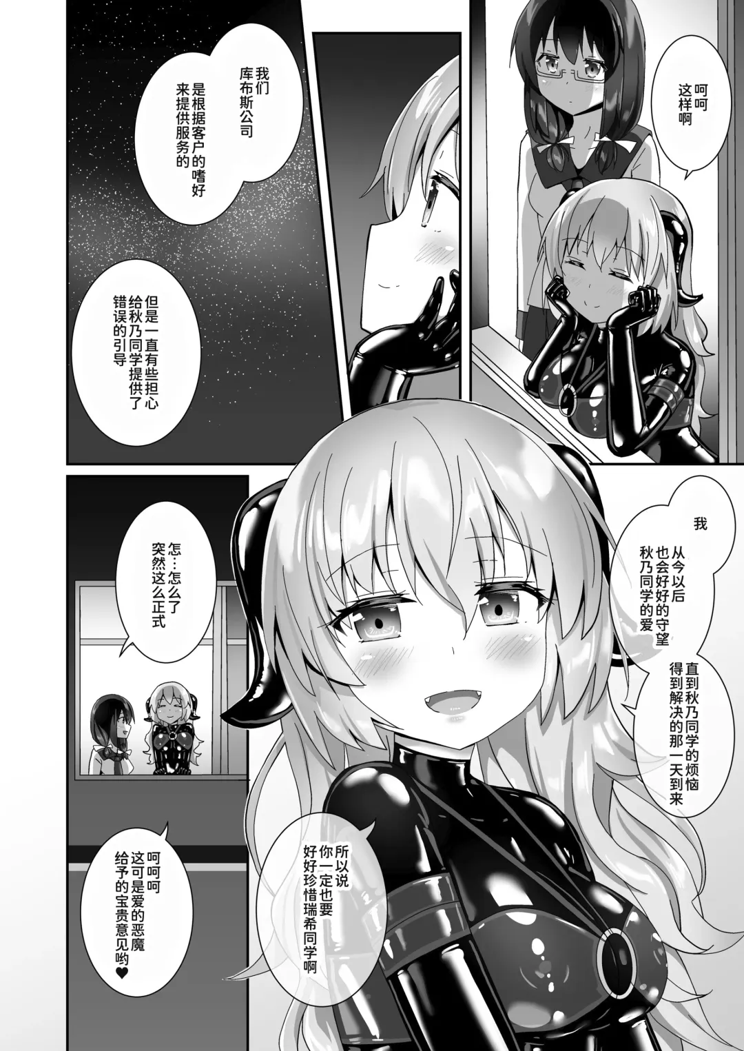 [Naka] Yumewatari no Mistress night 10 | 穿梭夢境的女王陛下 10 Fhentai.net - Page 47