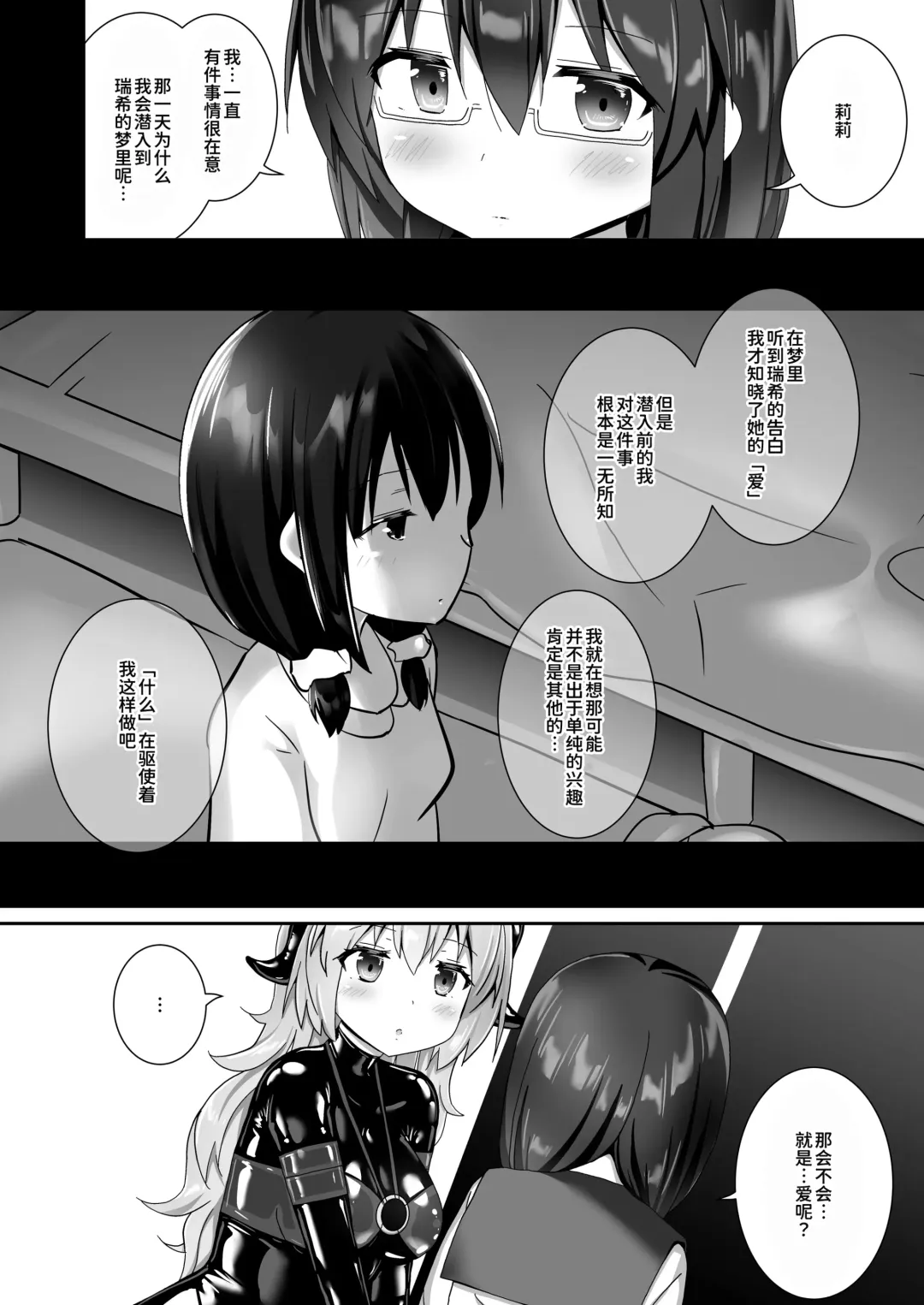 [Naka] Yumewatari no Mistress night 10 | 穿梭夢境的女王陛下 10 Fhentai.net - Page 48