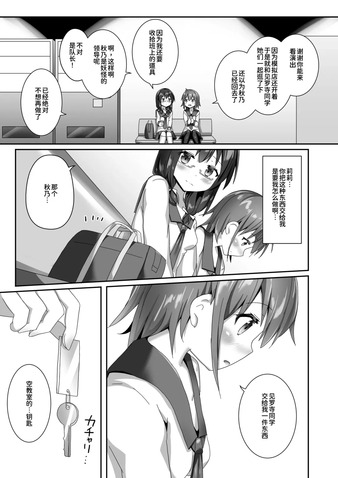 [Naka] Yumewatari no Mistress night 10 | 穿梭夢境的女王陛下 10 Fhentai.net - Page 50