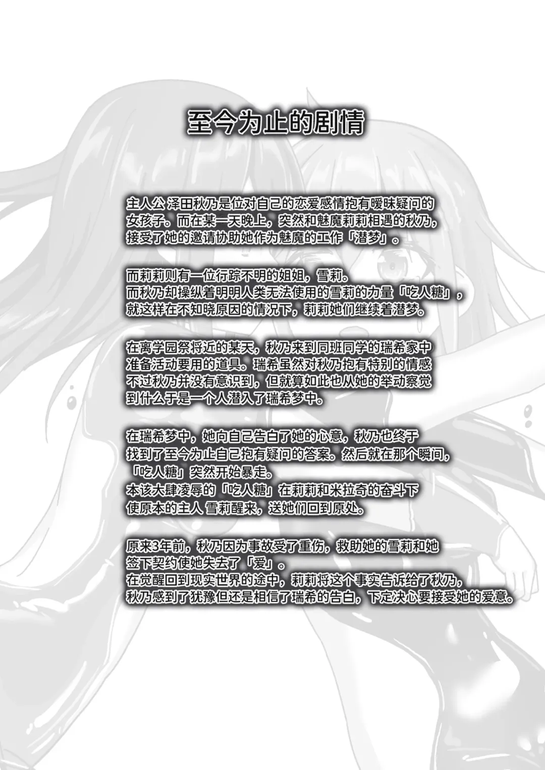 [Naka] Yumewatari no Mistress night 10 | 穿梭夢境的女王陛下 10 Fhentai.net - Page 7