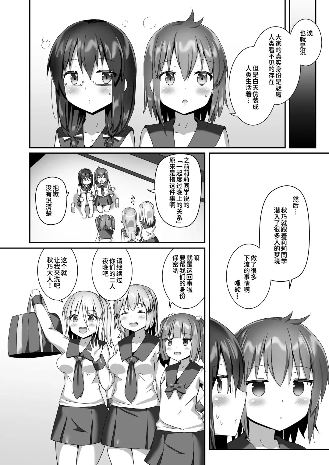 [Naka] Yumewatari no Mistress night 10 | 穿梭夢境的女王陛下 10 Fhentai.net - Page 70