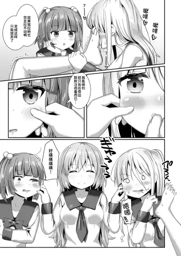 [Naka] Yumewatari no Mistress night 10 | 穿梭夢境的女王陛下 10 Fhentai.net - Page 18