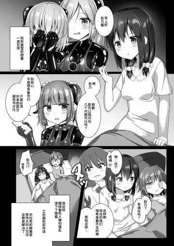 [Naka] Yumewatari no Mistress night 10 | 穿梭夢境的女王陛下 10 Fhentai.net - Page 21