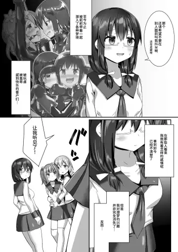 [Naka] Yumewatari no Mistress night 10 | 穿梭夢境的女王陛下 10 Fhentai.net - Page 25