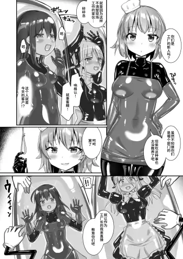 [Naka] Yumewatari no Mistress night 10 | 穿梭夢境的女王陛下 10 Fhentai.net - Page 31