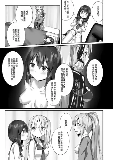 [Naka] Yumewatari no Mistress night 10 | 穿梭夢境的女王陛下 10 Fhentai.net - Page 42