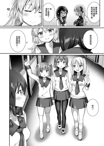 [Naka] Yumewatari no Mistress night 10 | 穿梭夢境的女王陛下 10 Fhentai.net - Page 49