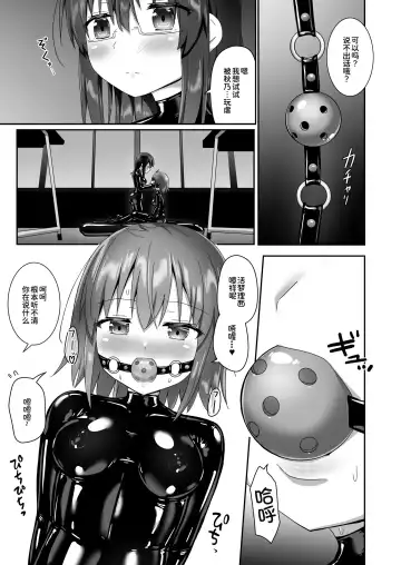 [Naka] Yumewatari no Mistress night 10 | 穿梭夢境的女王陛下 10 Fhentai.net - Page 58