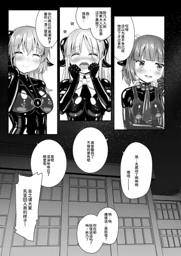 [Naka] Yumewatari no Mistress night 10 | 穿梭夢境的女王陛下 10 Fhentai.net - Page 69