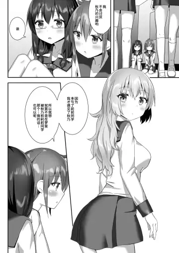 [Naka] Yumewatari no Mistress night 10 | 穿梭夢境的女王陛下 10 Fhentai.net - Page 71