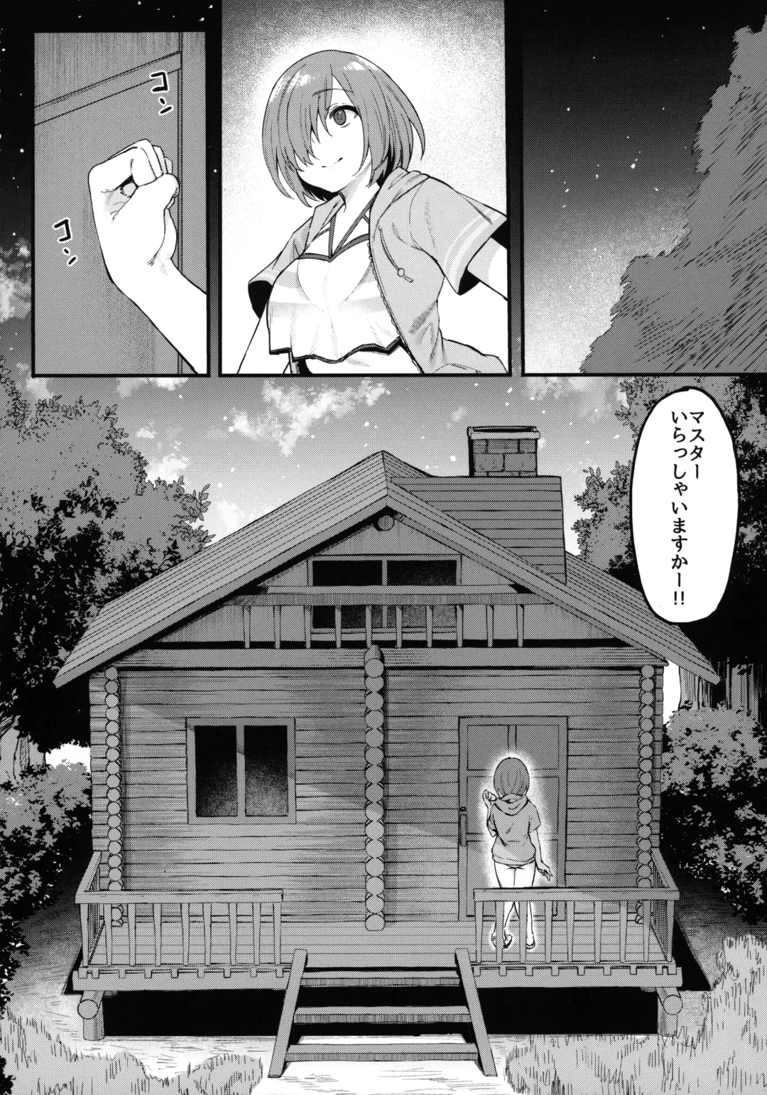 [Harufumi] Musashi-chan to Himitsu no Nettaiya Fhentai.net - Page 11