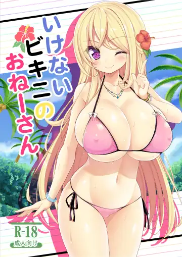 Read [Shuz] Ikenai Bikini no Onee-san + Omake - Fhentai.net