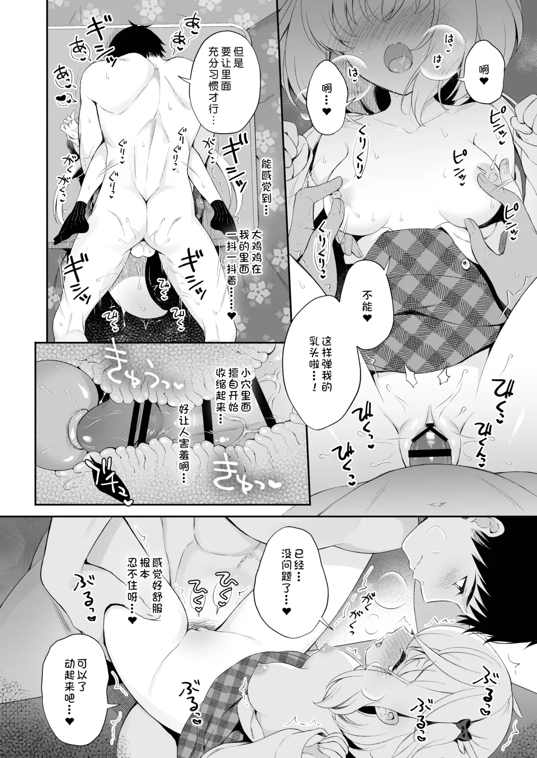 [Komi Zumiko] Ryuujin-sama no Yomeiri | 龙神大人的出嫁 Fhentai - Page 19