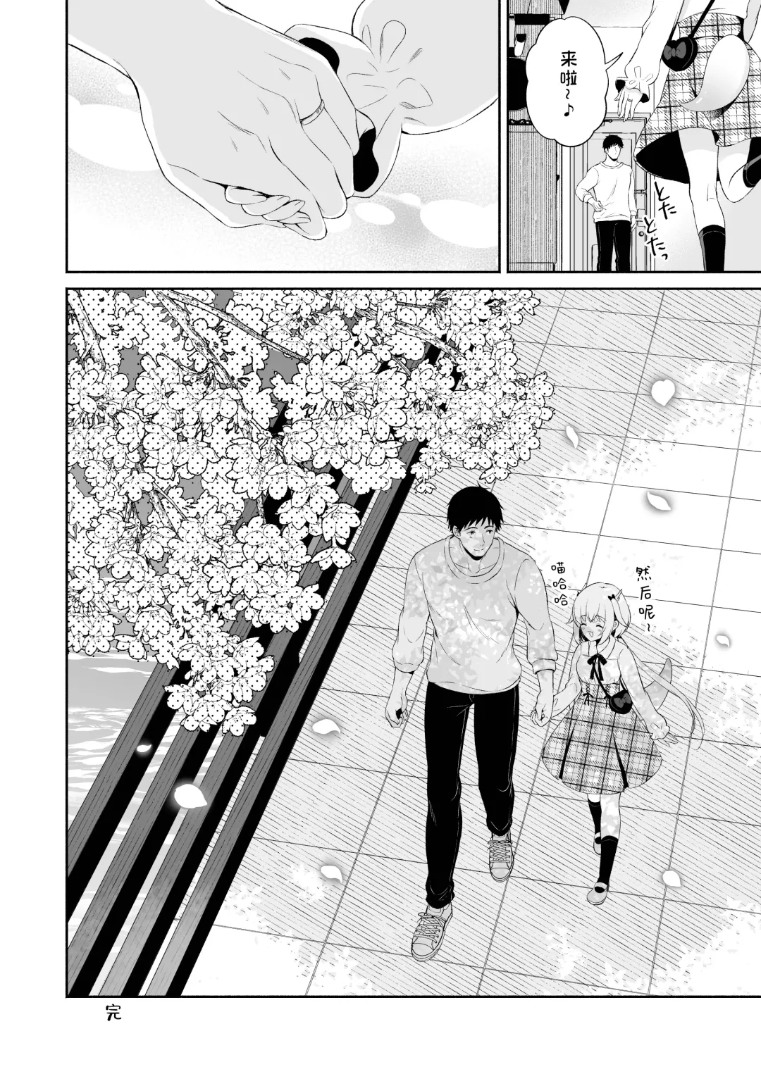 [Komi Zumiko] Ryuujin-sama no Yomeiri | 龙神大人的出嫁 Fhentai - Page 31