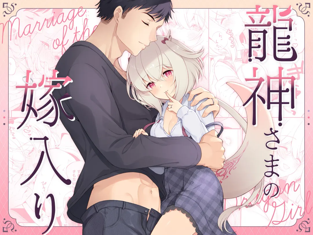 [Komi Zumiko] Ryuujin-sama no Yomeiri | 龙神大人的出嫁 Fhentai - Page 45
