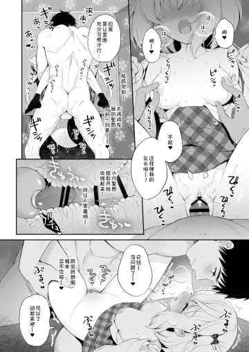 [Komi Zumiko] Ryuujin-sama no Yomeiri | 龙神大人的出嫁 Fhentai - Page 19